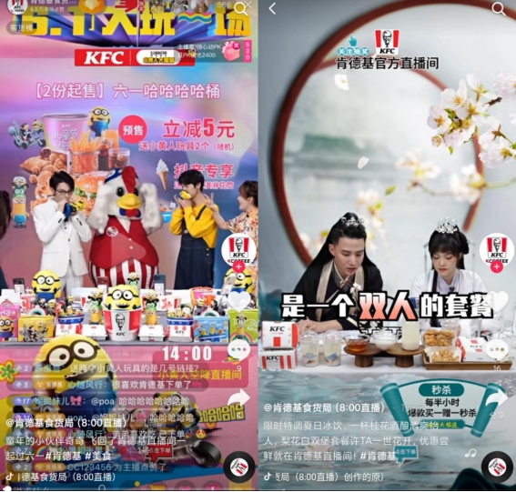 肯德基销售量破亿,肯德基直播卖券