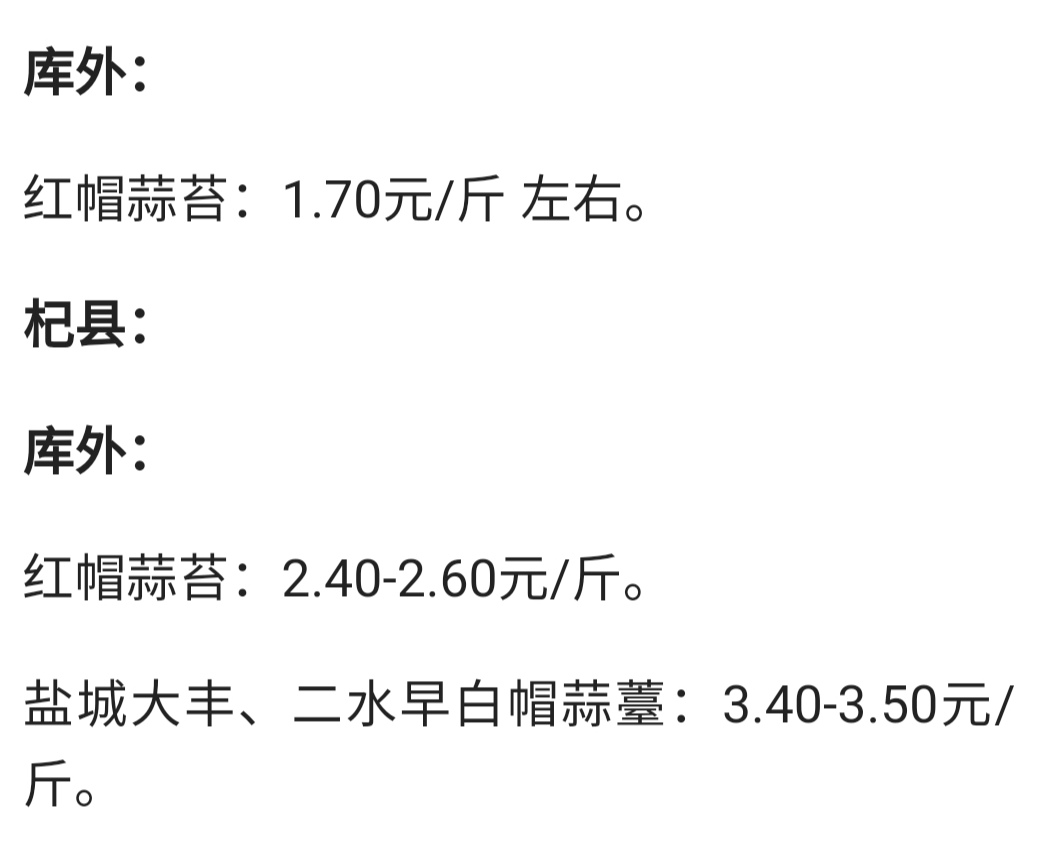 2023年蒜苔价格最新行情走势,2020年宾川大蒜蒜苔价格