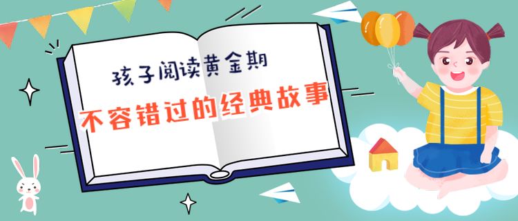 经典童话书怎么选？这份书单不仅孩子爱读，还能学英语