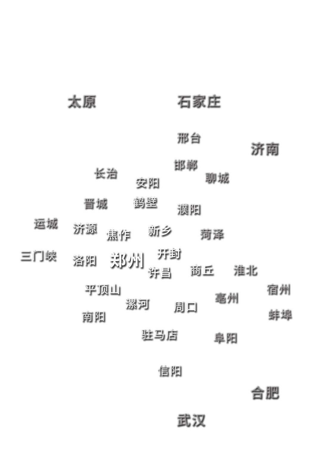 什么是郑州市,什么是郑州