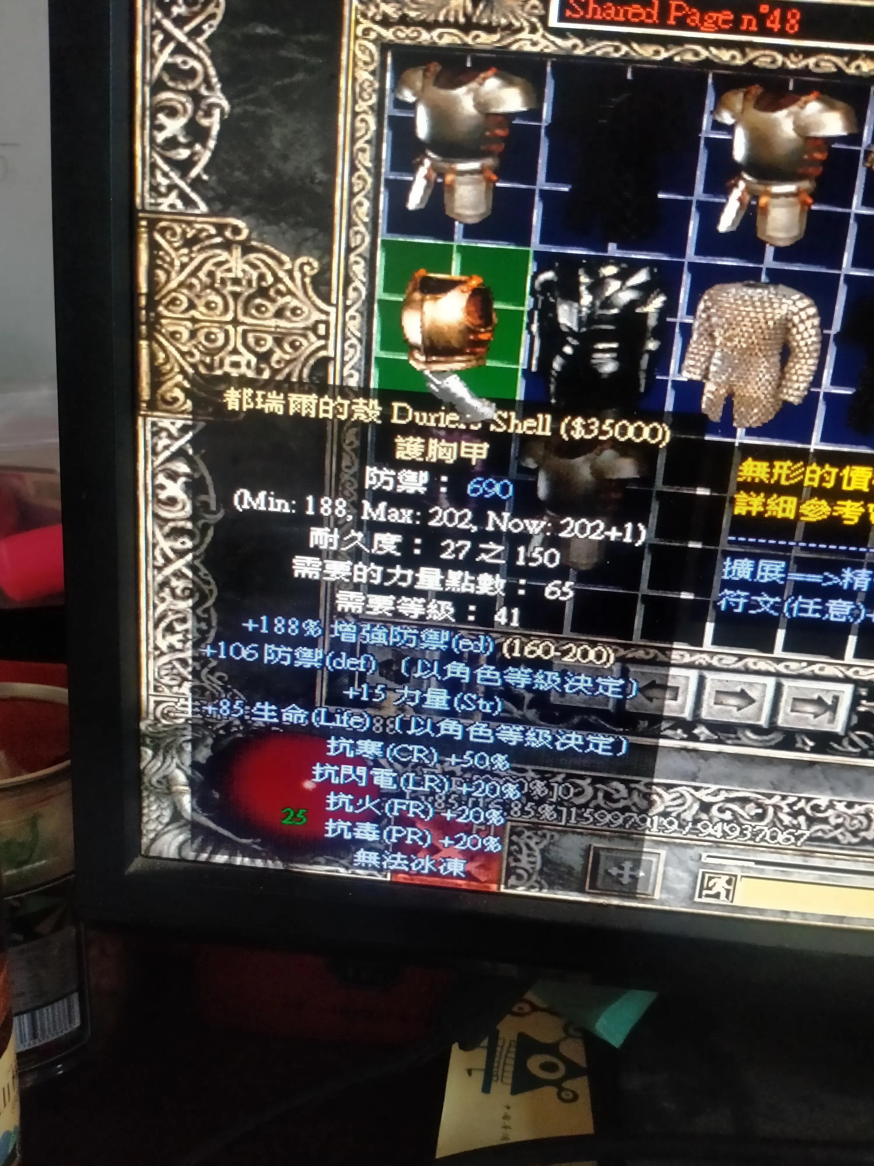 暗黑2圣骑士符文之语装备库,暗黑二圣骑士装备