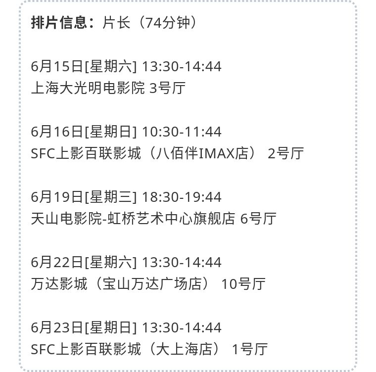 上海电影节2020年最佳影片,上海电影节有什么好看的电影