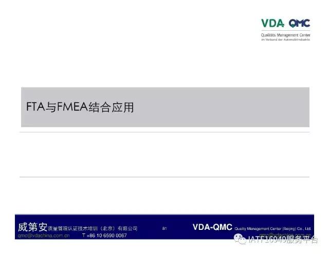 ppt故障树怎么添加,ppt故障报告