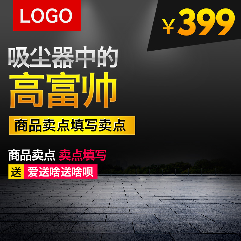电商海报横版psd,电商照片海报模板素材库