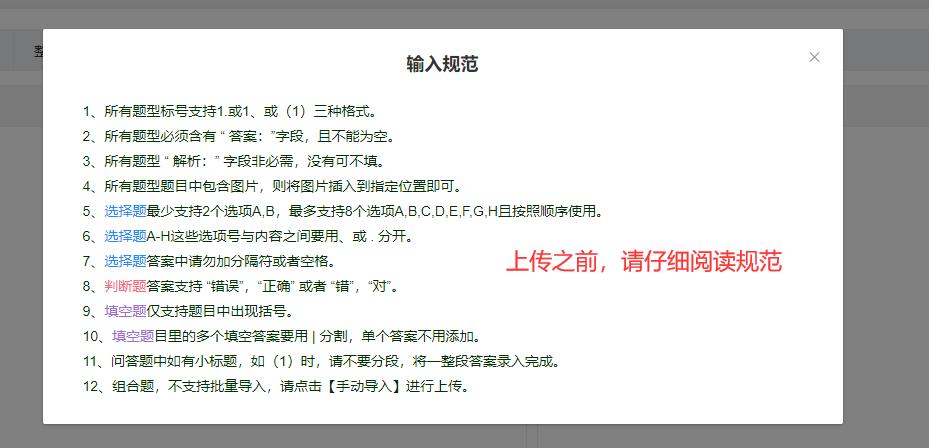 考试宝怎么导出题库自己刷题,考试宝怎么批量上传试题自建题库