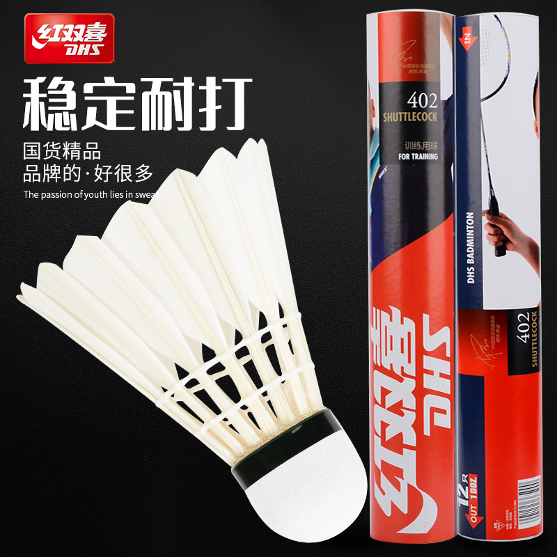 如何选择合适的羽毛球用球,如何选择正确的羽毛球