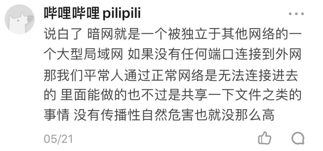 起底幕后,起底天上人间背后的神秘黑手