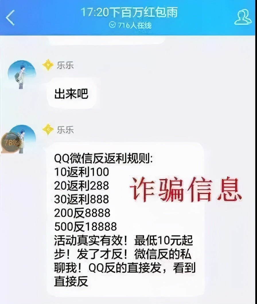 开学第一课认识网络诈骗,潍坊公安开学防诈骗