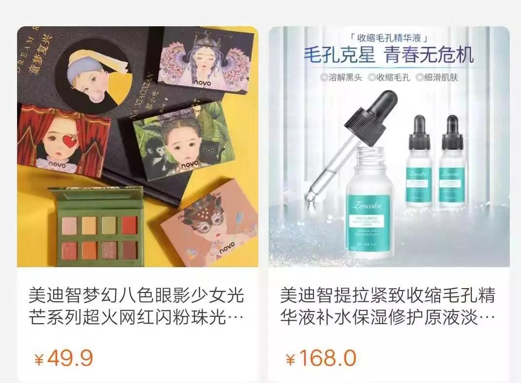 自我包装、产品贴牌、三级代理，网红抖商“小小如”变现记