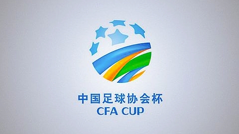 足协杯青岛都淘汰了谁,足协杯8强出局6冠王