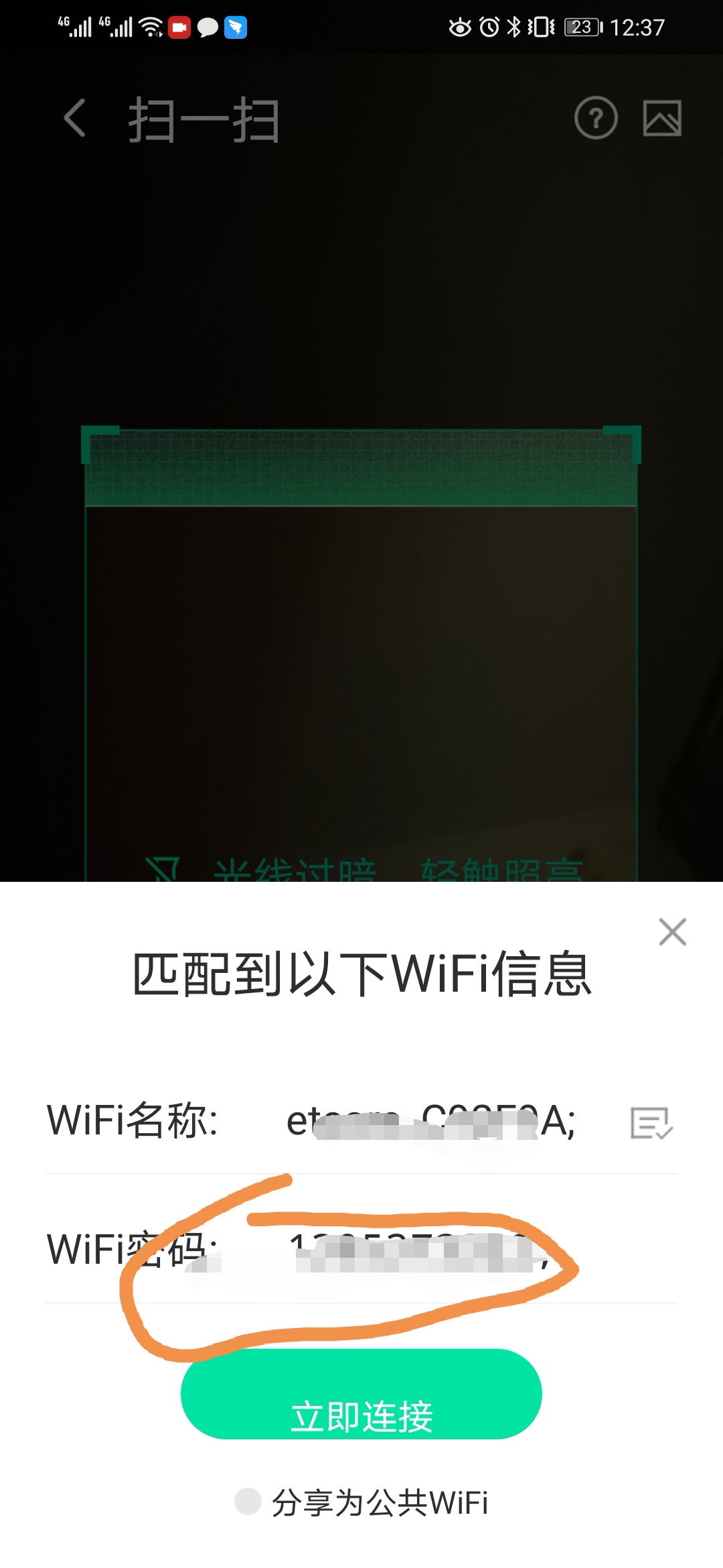 手机忘记wifi密码如何连接wifi,wifi密码忘记了咋办