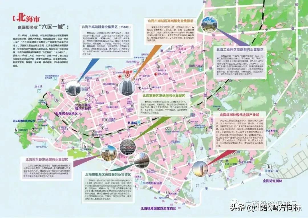 宜居宜商投资新风向——北海诚邀您来共赢发展