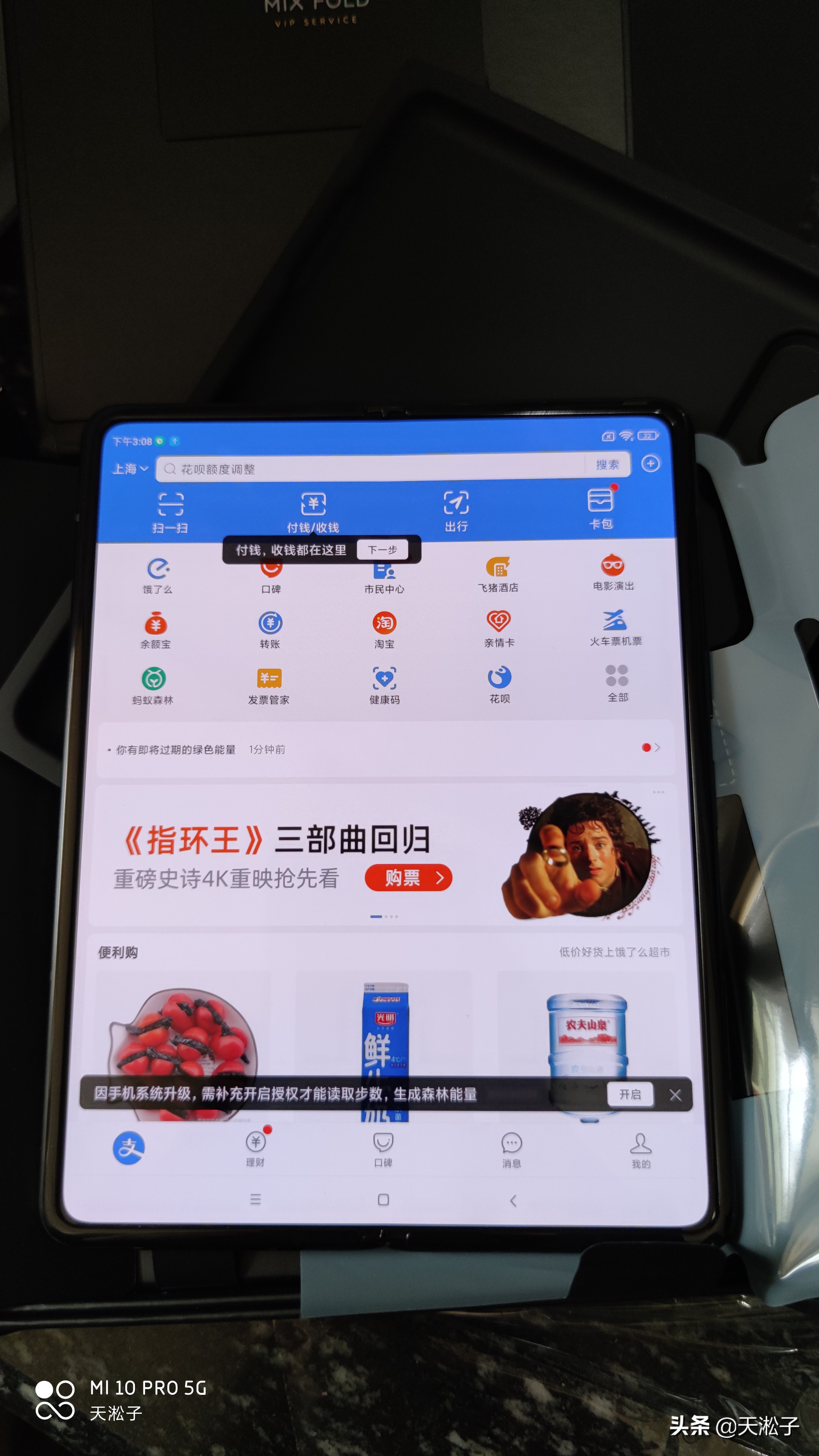 小米折叠屏手机mixfold,小米折叠屏手机mixfold开箱