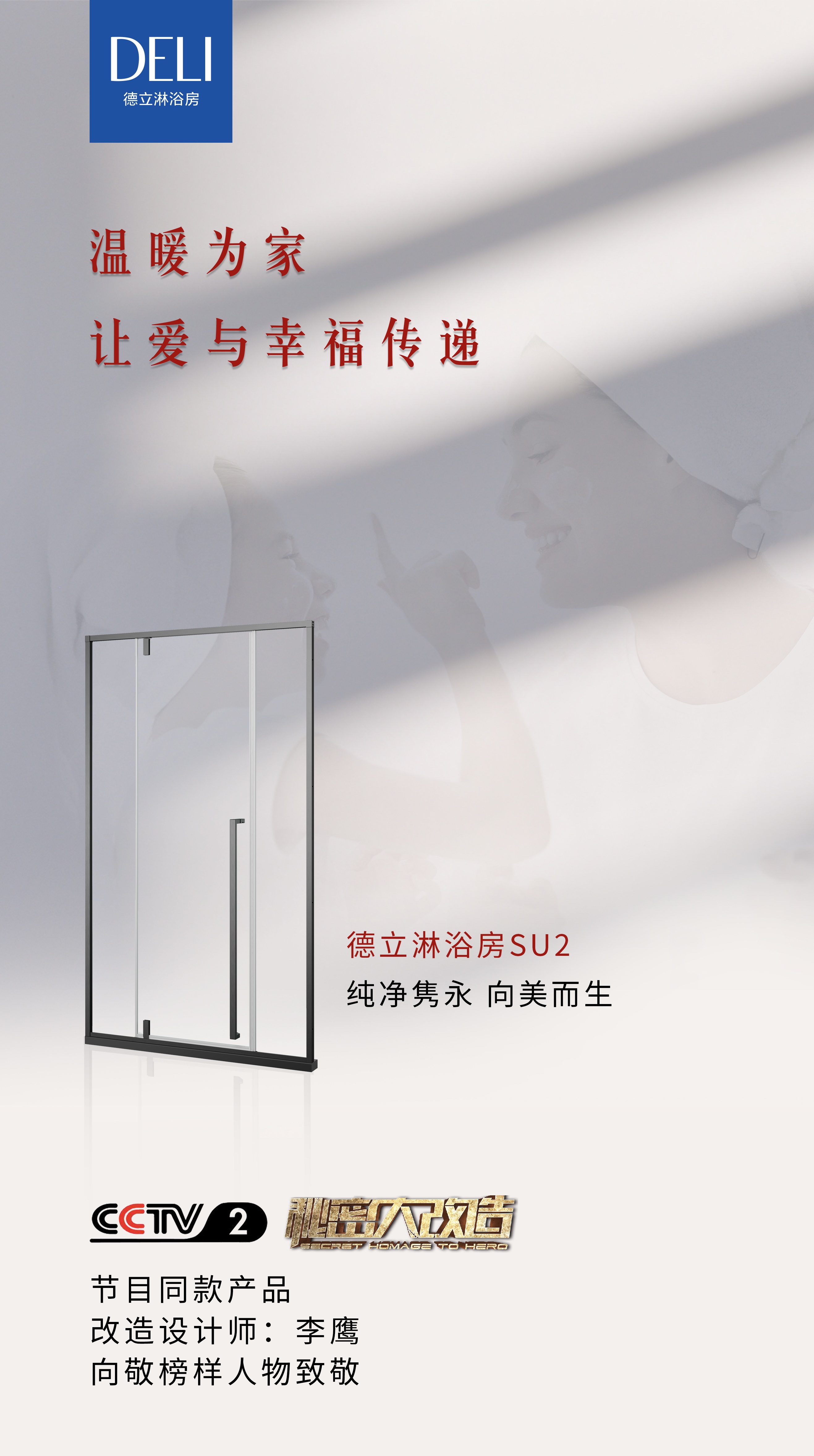 德立扇形淋浴房,德立淋浴房怎么设计