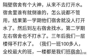 说说最能让你佩服的大学室友,可以让你佩服的大学室友