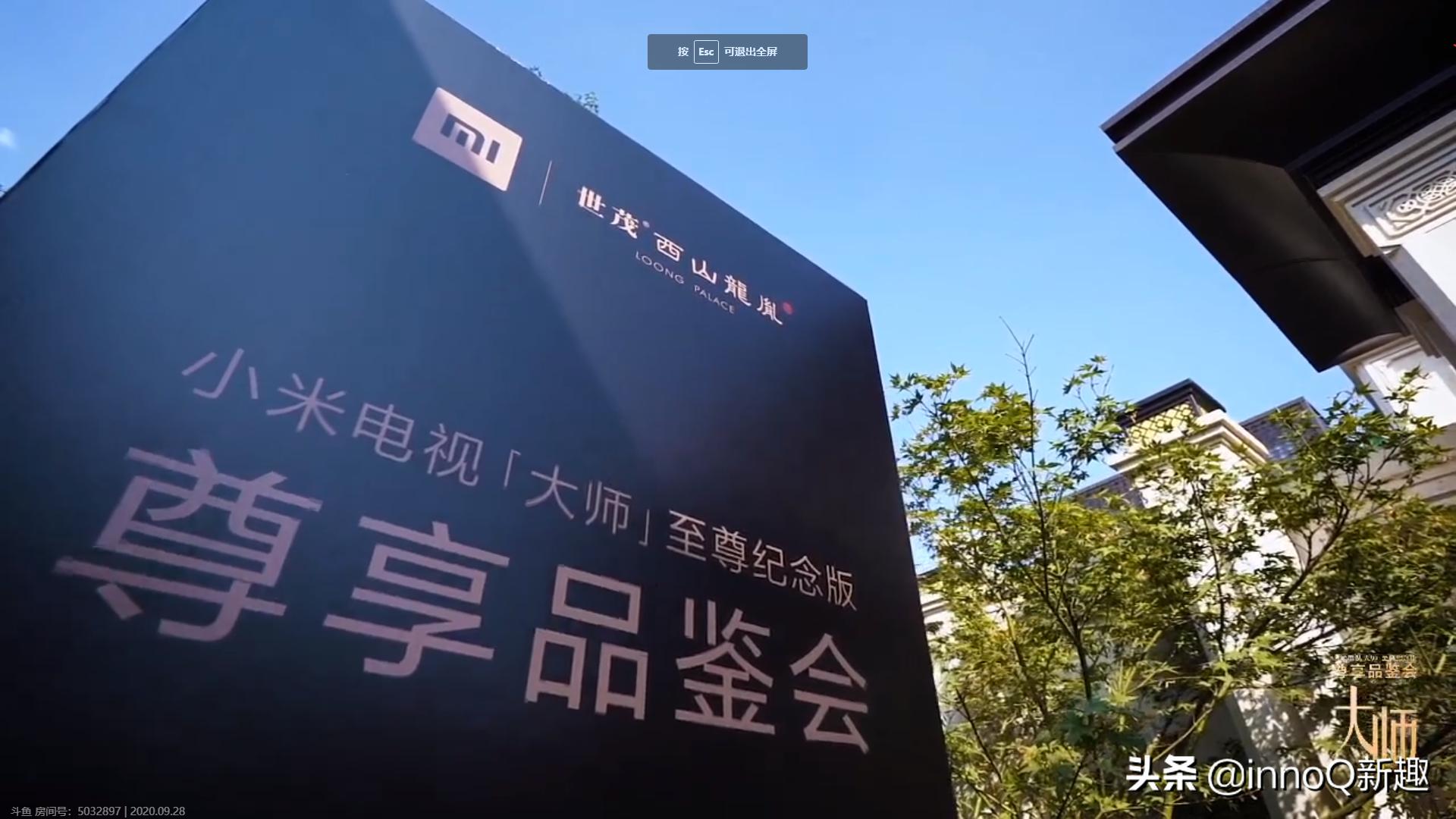 小米75英寸电视大促仅2799,小米发布首款透明电视售价49999元