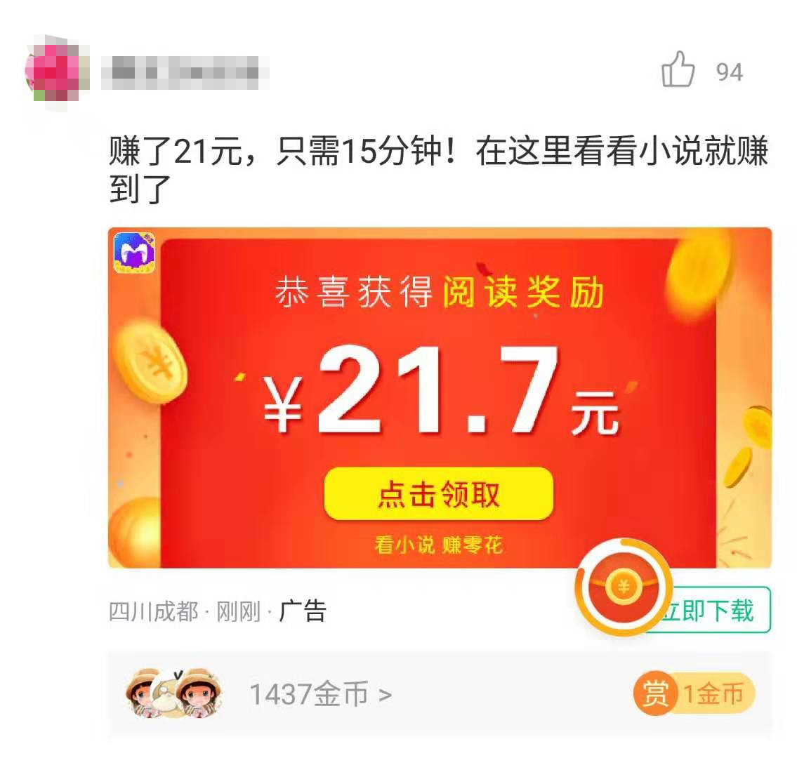 揭秘*局骗**！走路就能赚钱？这些APP别乱下