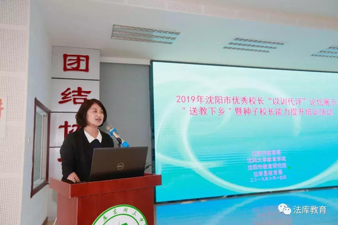 法库教育,法库县教育局