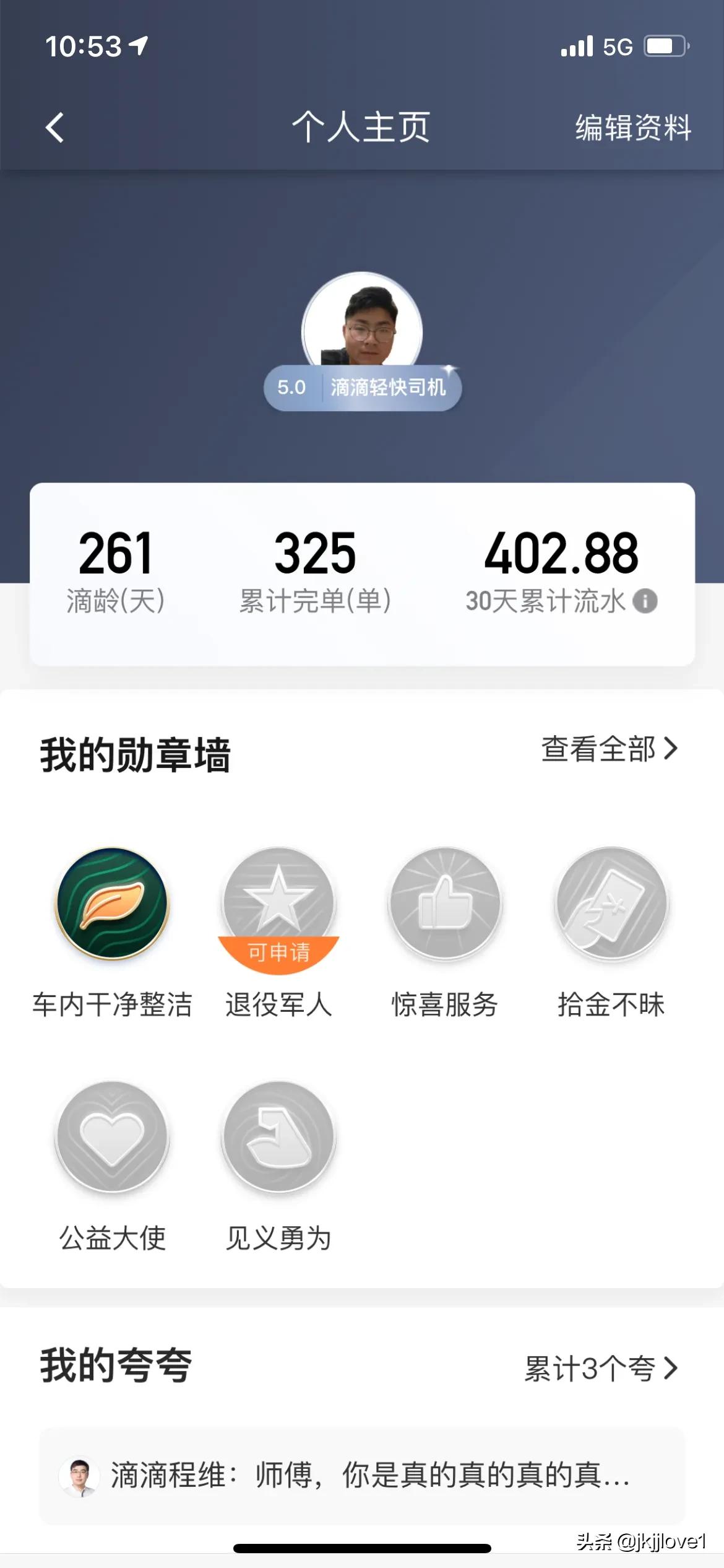 兼职跑滴滴挣钱吗,跑腿和滴滴哪个兼职挣钱