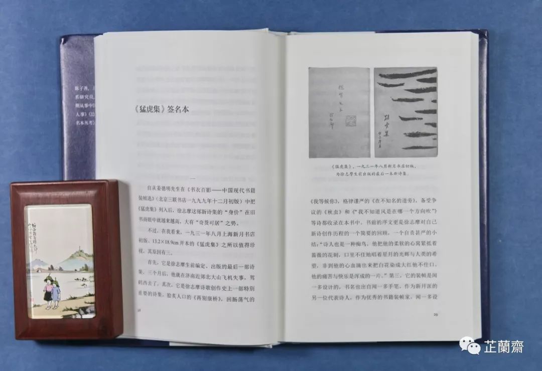 2019年9月师友赠书录（中）韦力撰