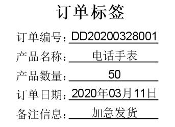 用条码标签编辑软件批量打印表格,批量打印商品条码标签