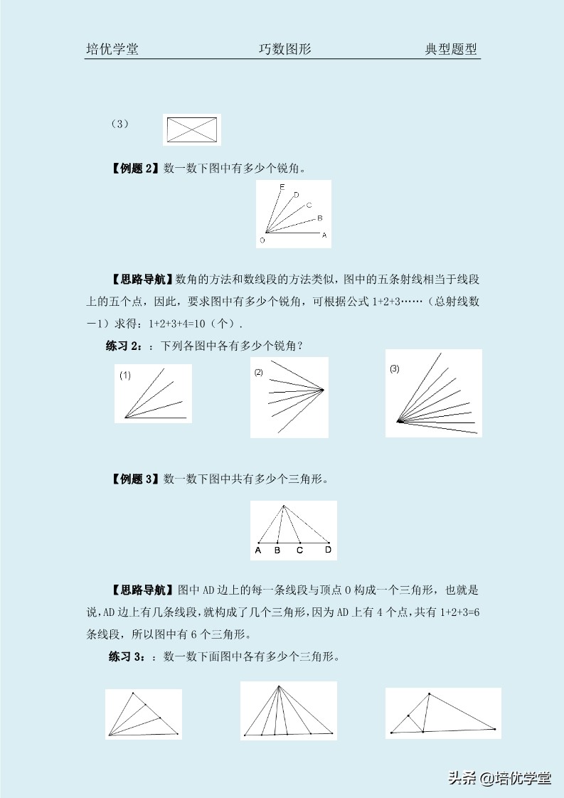奥数举一反三a版三年级巧填符号,小升初奥数吃透10类题画图法