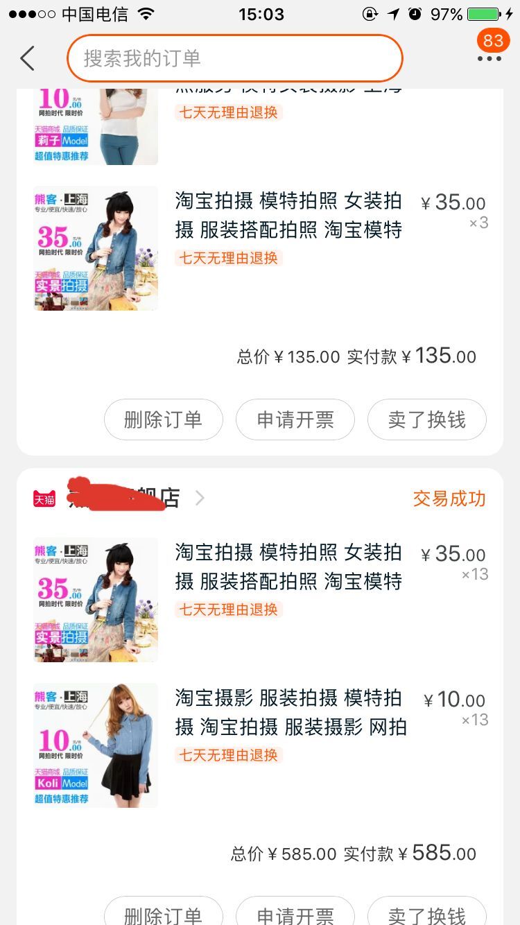 淘宝女装店铺运营入门教程,淘宝女装运营思路