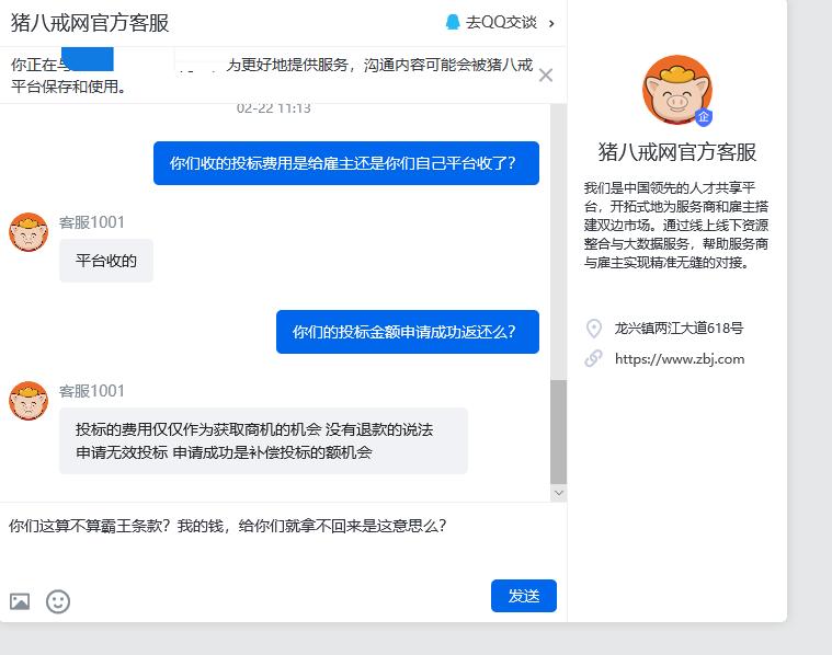 猪八戒网兼职可信吗,猪八戒网兼职都能干什么