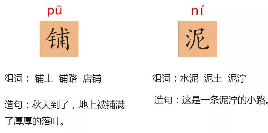 小学部编版三年级上册语文5课,三年级上册语文第5课水泥道朗读