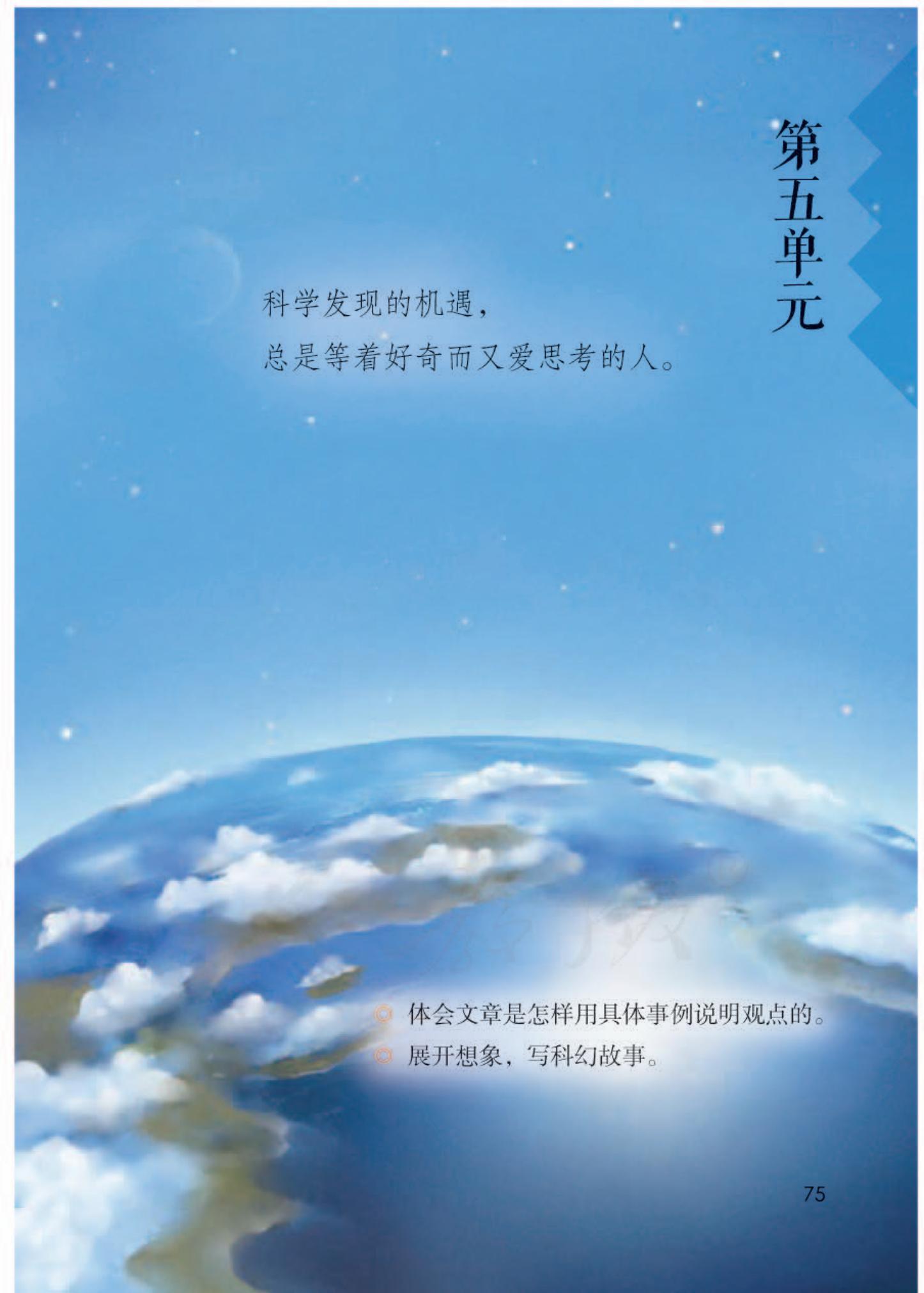 六年级下册第十四课文言文,六年级下册第十四课文言文二则