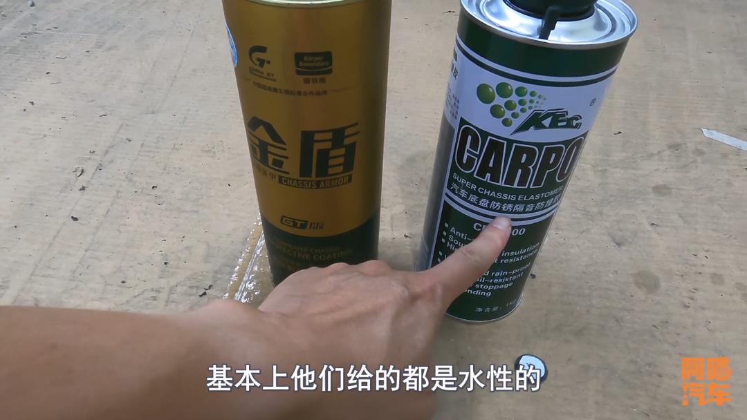喷底盘装甲应该注意什么,底盘装甲用什么喷最好