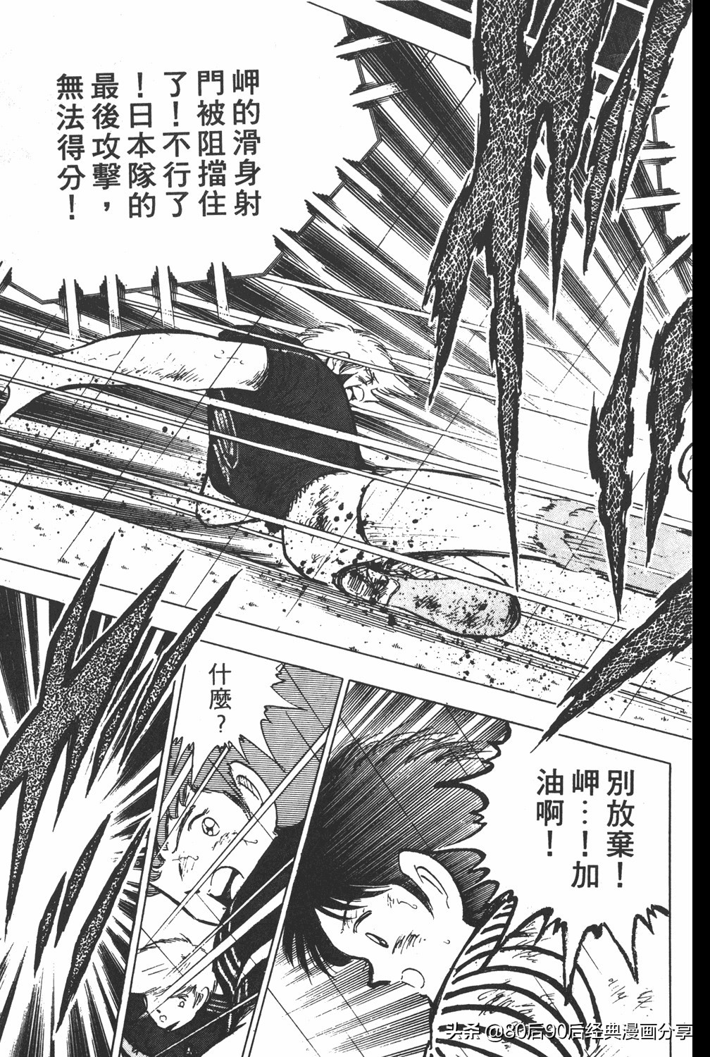 足球小将019集国语版,足球小将大空翼初中篇26