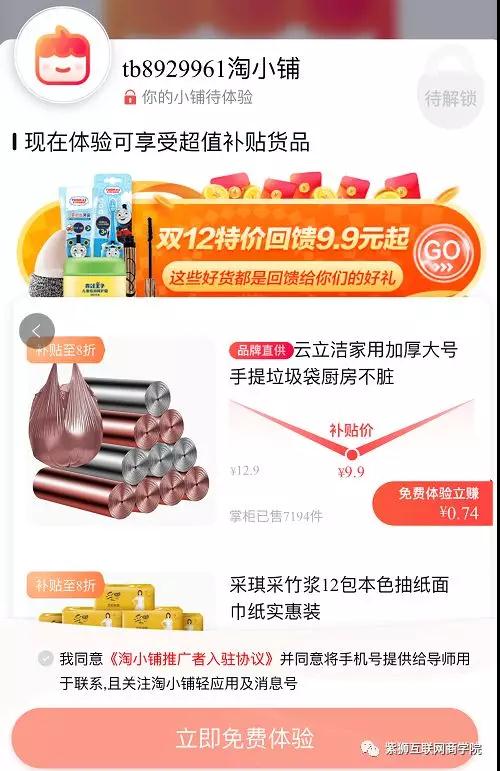 阿里巴巴淘小铺解说,阿里巴巴淘小铺电商趋势