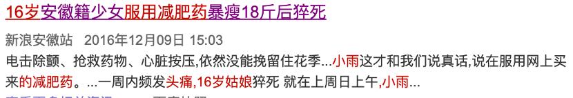 用药减肥对身体有害吗,乱用减肥产品的危害