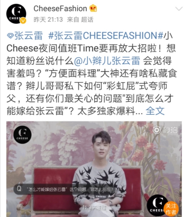 崩溃的小芝士，怎样才能嫁给张云雷看看他选女朋友标准，啥都靠抢