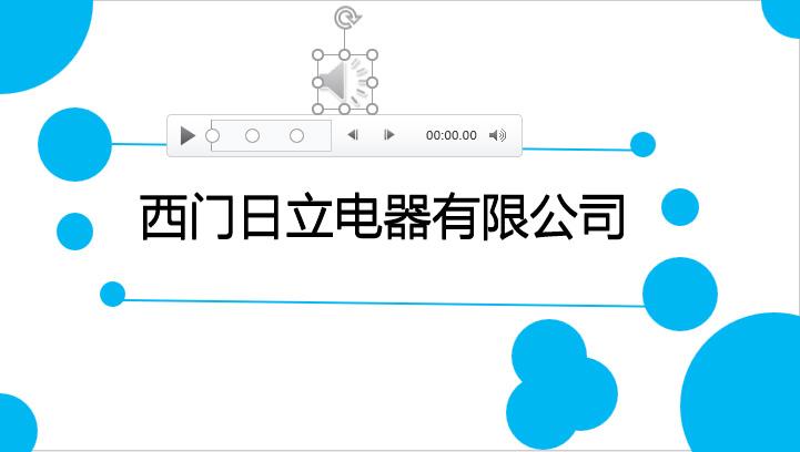 ppt设计图文混搭,ppt多媒体制作及知识讲解