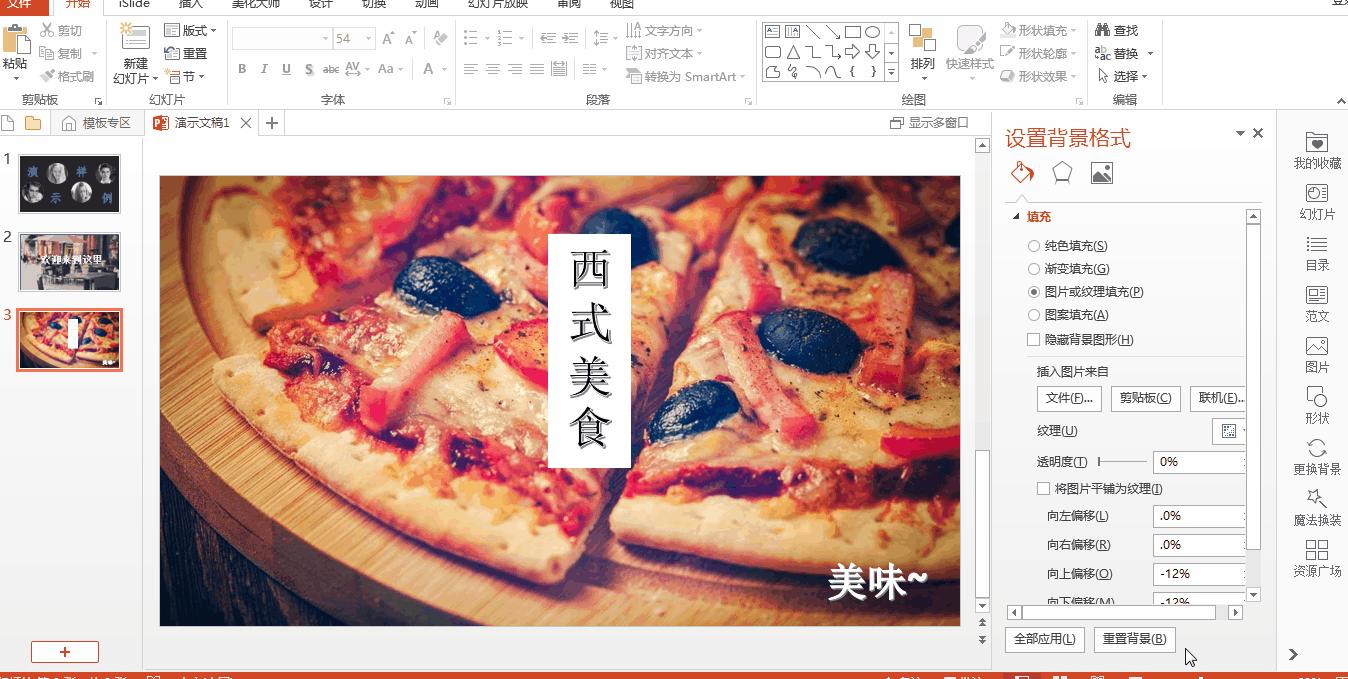 7个堪比整容的PPT神操作，小白也能做出颜值爆表的PPT