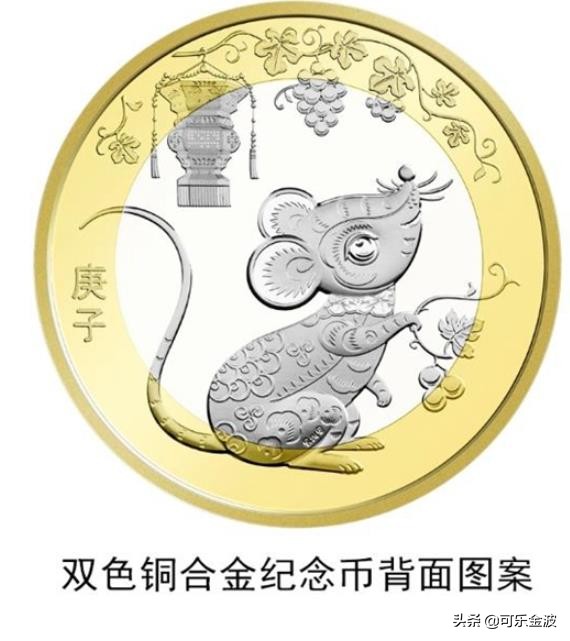 2008年鼠生肖贺岁普通纪念币,生肖纪念币一套从鼠开始