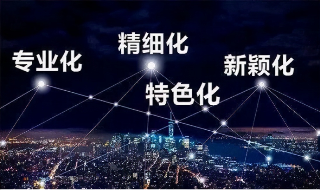 北交所开市进入倒计时揭秘“专精特新”霸屏背后的真相