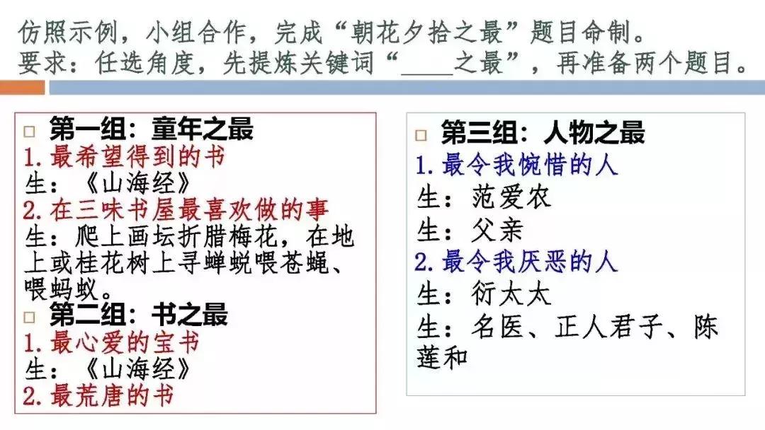探索核心素养时代的“新教学”——指向深度学习的大单元教学