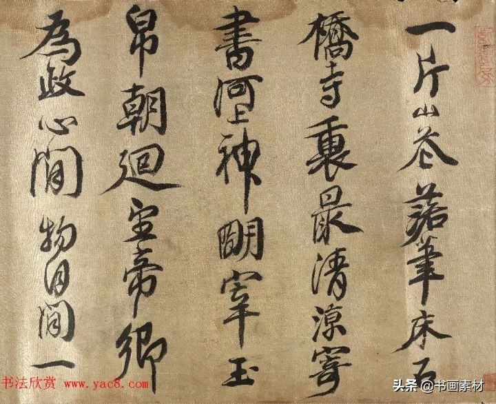 清代著名书法家楷书作品,中国清代书法家