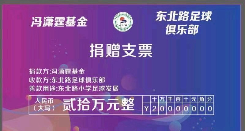 冯潇霆有望支援中国足球吗,冯潇霆回母校