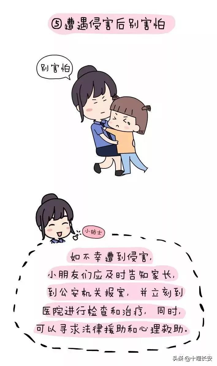 未检护航斩断未成年人的魔爪,未检护航未成年人健康成长