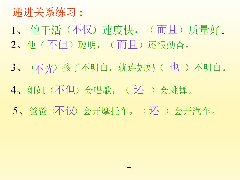 关联词归类复习及答案,关联词的使用试卷及参考答案