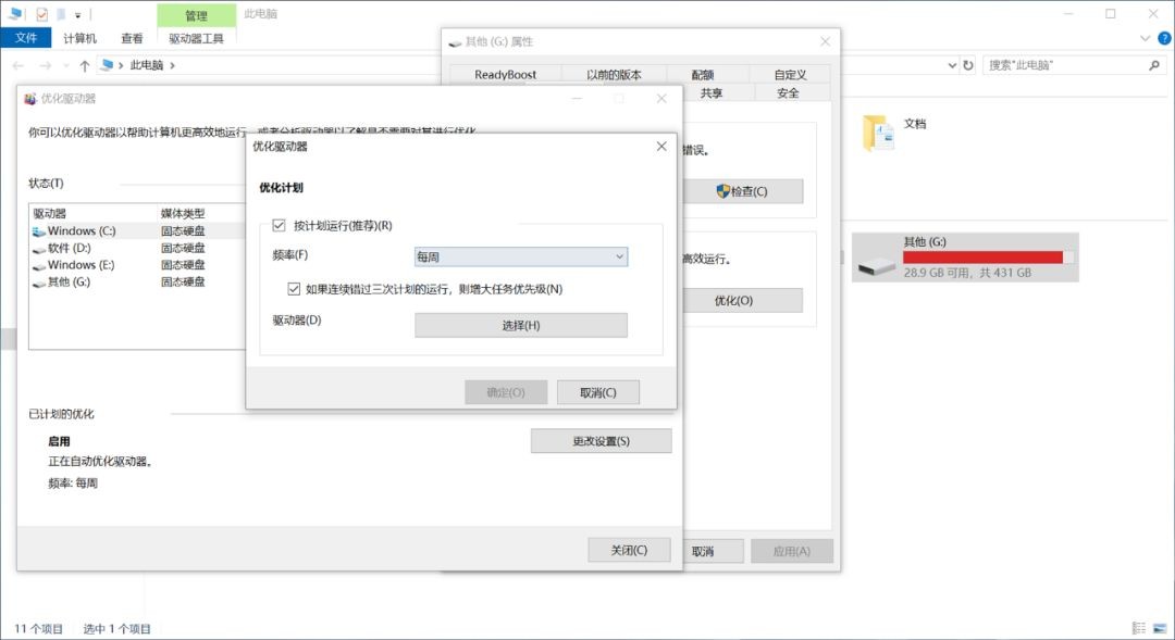 windows10专业版有什么隐藏功能,windows10专业版的隐藏功能