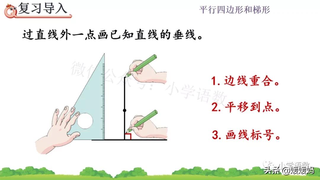 四年级线段射线和直线知识点整顿,点到直线的距离四年级上册冀教版