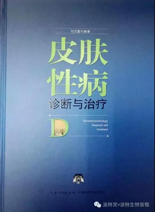 派特灵疗效怎么样,派特灵效果真的有用吗