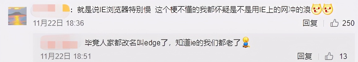 2020年，IE浏览器笑话仍不过时