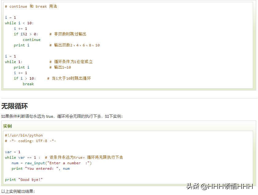 pythonforinrange用法,pythonappend和extend的区别