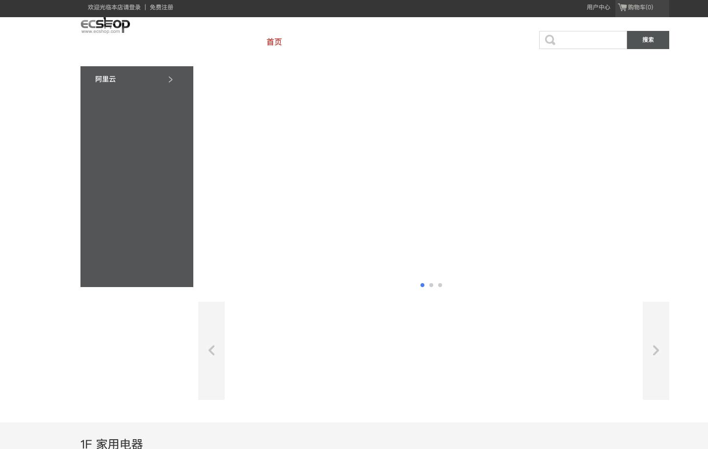 预算少、时间紧，如何搭建一个功能完整的电商网站？附赠教学视频